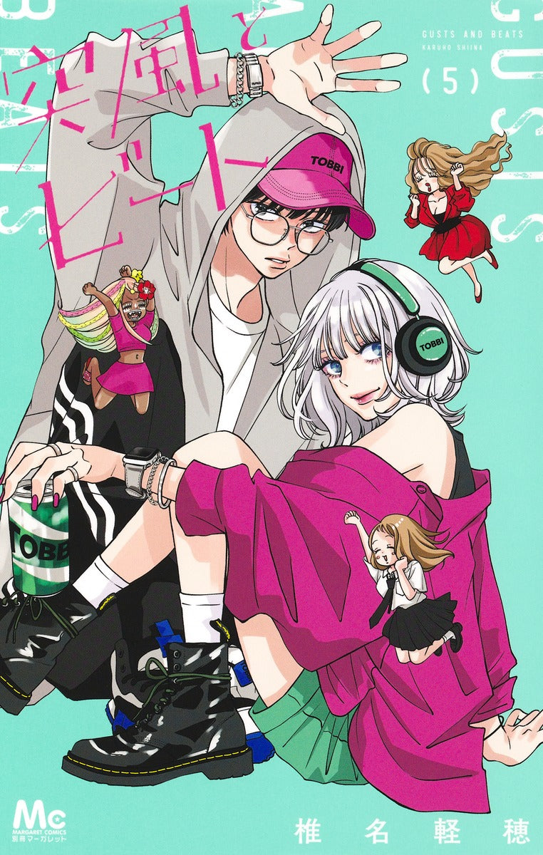 Margaret Comics Gusts and Beats Vol. 5 Japanese manga preview page 1