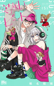 Margaret Comics Gusts and Beats Vol. 5 Japanese manga preview page 1