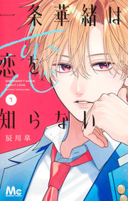 Margaret Comics Kao Ichijo Doesn't Know Love Vol. 1 official Shueisha product image 2