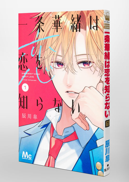 Margaret Comics Kao Ichijo Doesn't Know Love Vol. 1 official Shueisha product image 1
