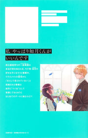 Margaret Comics Kao Ichijo Doesn't Know Love Vol. 2 official Shueisha product image 3