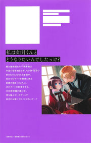 Margaret Comics Kao Ichijo Doesn't Know Love Vol. 3 official Shueisha product image 3