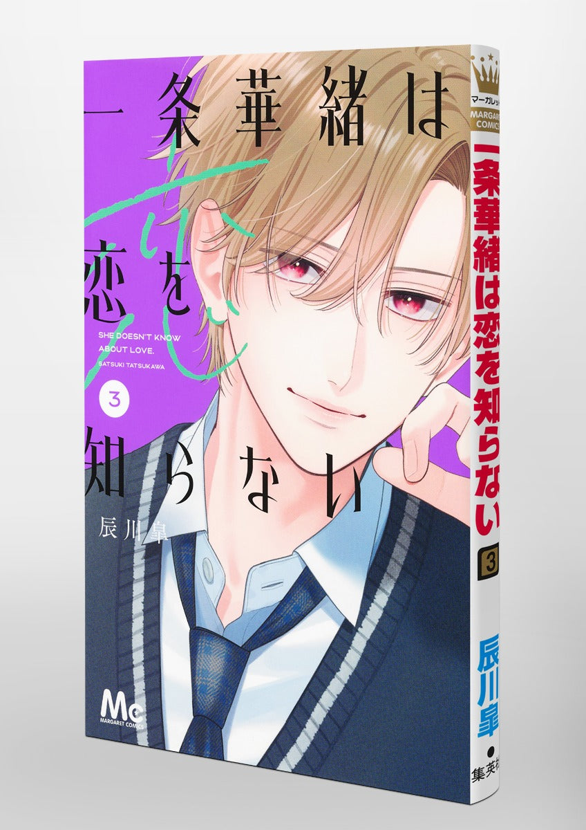 Margaret Comics Kao Ichijo Doesn't Know Love Vol. 3 official Shueisha product image 1