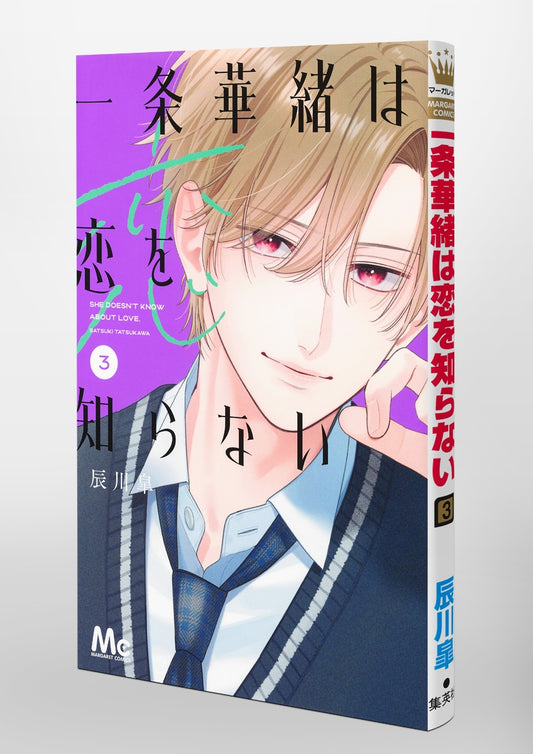 Margaret Comics Kao Ichijo Doesn't Know Love Vol. 3 official Shueisha product image 1