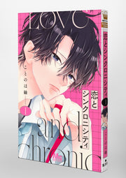 margaret comics love and synchronicity Vol. 1 Japanese paperback cover