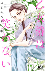 margaret comics Maiden Tsubaki doesn't laugh Vol. 10 Japanese manga preview page 1