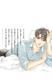 margaret comics Maiden Tsubaki doesn't laugh Vol. 10 Japanese manga preview page 2