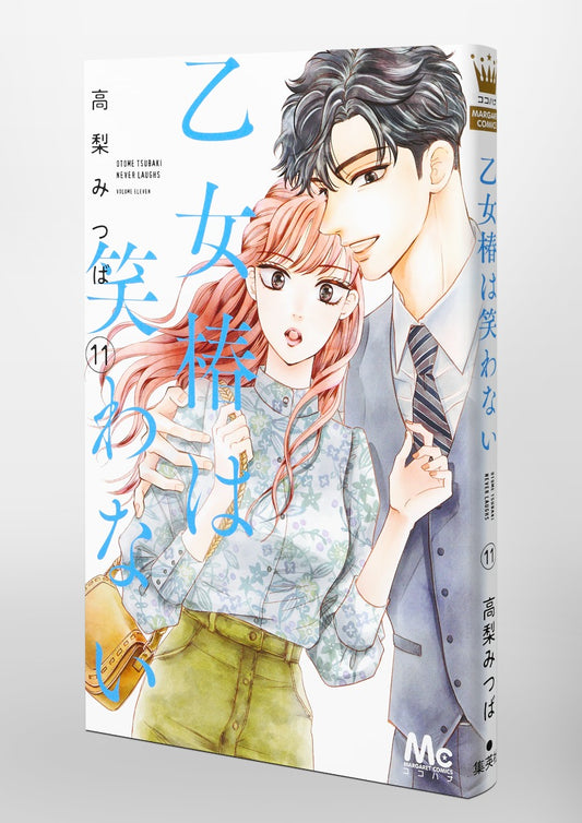 margaret comics Maiden Tsubaki doesn't laugh Vol. 11 Japanese paperback cover