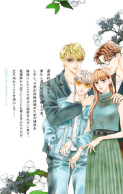 margaret comics Maiden Tsubaki doesn't laugh Vol. 11 Japanese manga preview page 2
