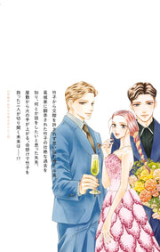 margaret comics Maiden Tsubaki doesn't laugh Vol. 12 Japanese manga preview page 2