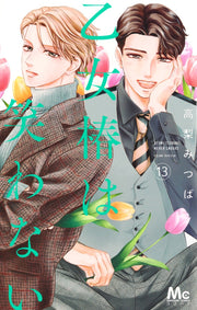 margaret comics Maiden Tsubaki doesn't laugh Vol. 13 Japanese manga preview page 1