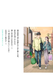 margaret comics Maiden Tsubaki doesn't laugh Vol. 13 Japanese manga preview page 2