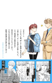 margaret comics Maiden Tsubaki doesn't laugh Vol. 2 Japanese paperback cover
