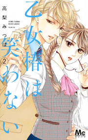 margaret comics Maiden Tsubaki doesn't laugh Vol. 2 Japanese manga preview page 1
