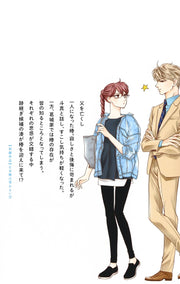 margaret comics Maiden Tsubaki doesn't laugh Vol. 2 Japanese manga preview page 3