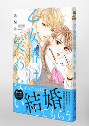 margaret comics Maiden Tsubaki doesn't laugh Vol. 2 Japanese manga preview page 4