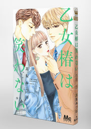 margaret comics Maiden Tsubaki doesn't laugh Vol. 3 Japanese paperback cover