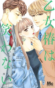 margaret comics Maiden Tsubaki doesn't laugh Vol. 3 Japanese manga preview page 1