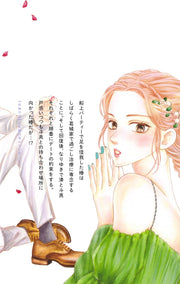 margaret comics Maiden Tsubaki doesn't laugh Vol. 4 Japanese manga preview page 3