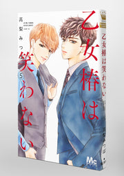 margaret comics Maiden Tsubaki doesn't laugh Vol. 5 Japanese paperback cover
