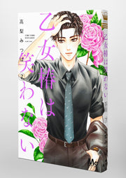 margaret comics Maiden Tsubaki doesn't laugh Vol. 7 Japanese paperback cover