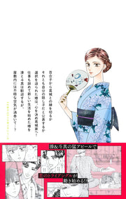 margaret comics Maiden Tsubaki doesn't laugh Vol. 8 Japanese paperback cover