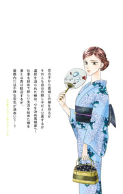 margaret comics Maiden Tsubaki doesn't laugh Vol. 8 Japanese manga preview page 3