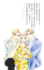 margaret comics Maiden Tsubaki doesn't laugh Vol. 9 Japanese manga preview page 3