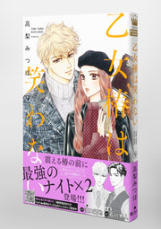 margaret comics Maiden Tsubaki doesn't laugh Vol. 9 Japanese manga preview page 4