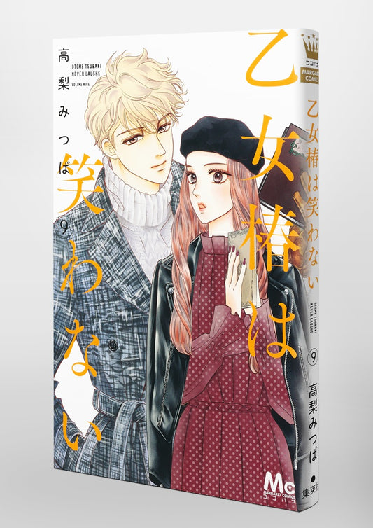 margaret comics Maiden Tsubaki doesn't laugh Vol. 9 Japanese manga preview page 5