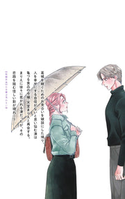 Margaret Comics Otome Tsubaki Never Laughs Vol. 14 Japanese manga preview page 2