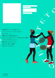 margaret comics Tetetetote Vol. 2 Japanese manga preview page 2