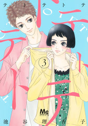 margaret comics Tetetetote Vol. 3 Japanese manga preview page 1