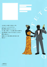 margaret comics Tetetetote Vol. 3 Japanese manga preview page 2