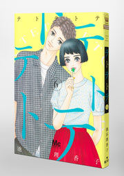 margaret comics Tetetetote Vol. 6 Japanese paperback cover