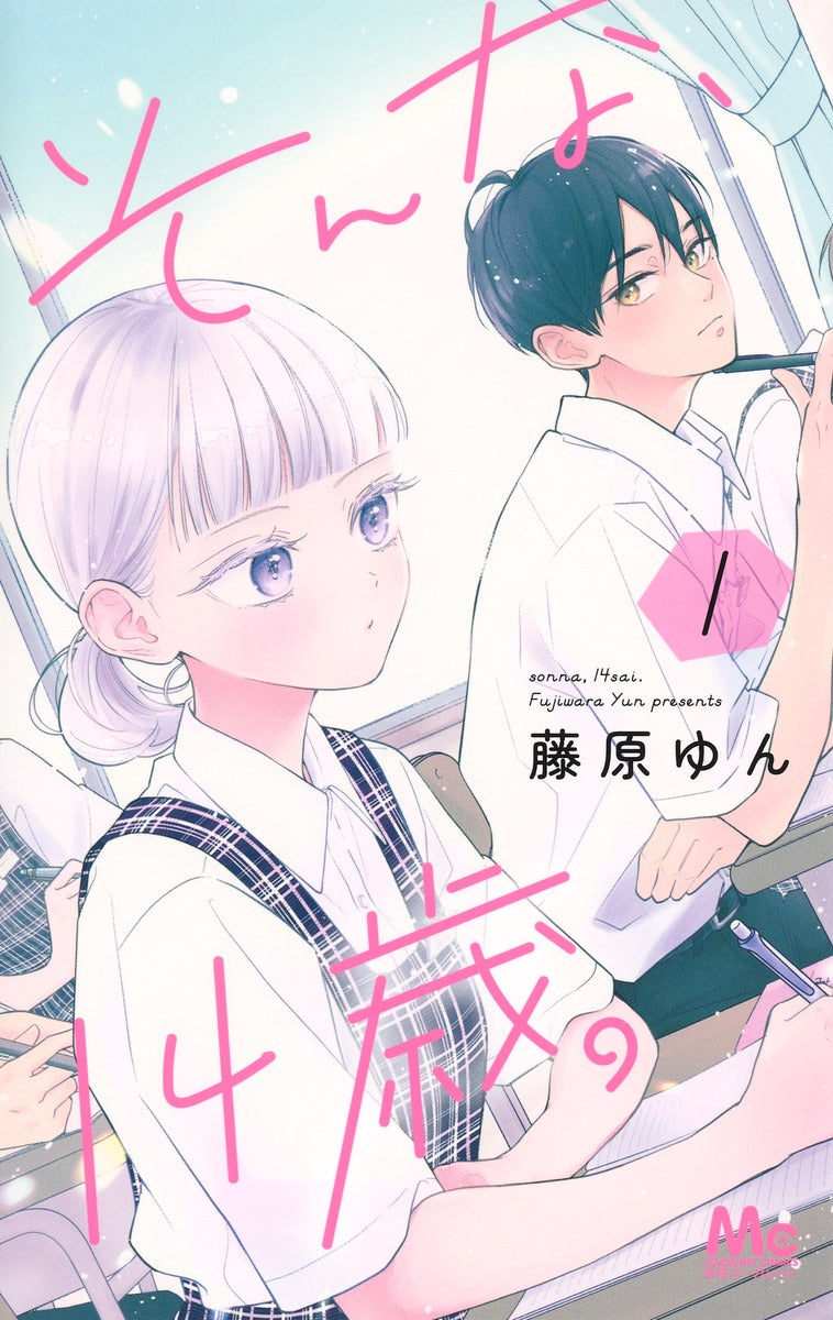 Margaret Comics That's What Fourteen Is Like Vol. 1 official Shueisha product image 2