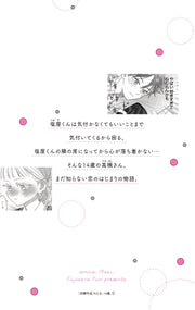 Margaret Comics That's What Fourteen Is Like Vol. 1 official Shueisha product image 3