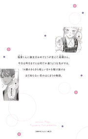 Margaret Comics That's What Fourteen Is Like Vol. 2 official Shueisha product image 3