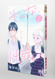 Margaret Comics That's What Fourteen Is Like Vol. 2 official Shueisha product image 1