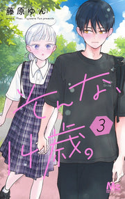 Margaret Comics That's What Fourteen Is Like Vol. 3 official Shueisha product image 2
