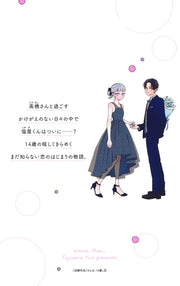 Margaret Comics That's What Fourteen Is Like Vol. 3 official Shueisha product image 3