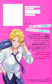 Margaret Comics The Gang Leader Is Madly in Love with Me: A Beloved Dorm Life with the Strongest Handsome Guys!? Vol. 1 official Shueisha product image 3