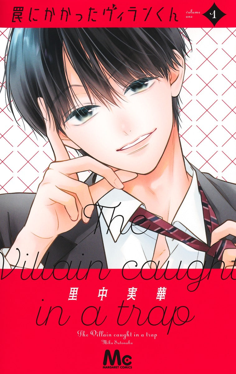 Margaret Comics The Villain Caught in a Trap Vol. 1 official Shueisha product image 2