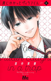 Margaret Comics The Villain Caught in a Trap Vol. 1 official Shueisha product image 2