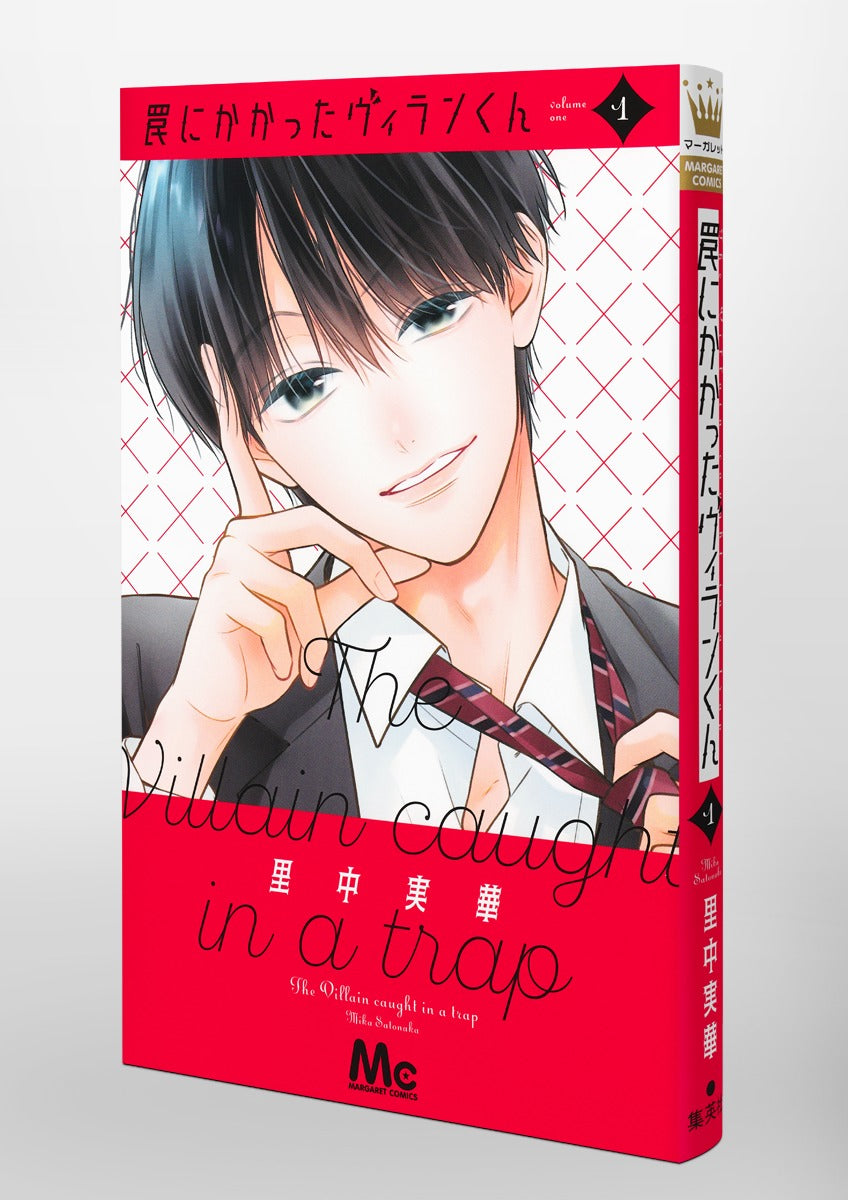 Margaret Comics The Villain Caught in a Trap Vol. 1 official Shueisha product image 1