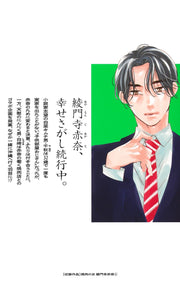 Margaret Comics The Yakiniku Woman, Akana Ayamonji Vol. 4 official Shueisha product image 3