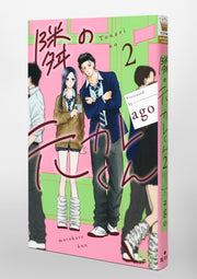 Margaret Comics Tonari no Motokare-kun Vol. 2 official Shueisha product image 1