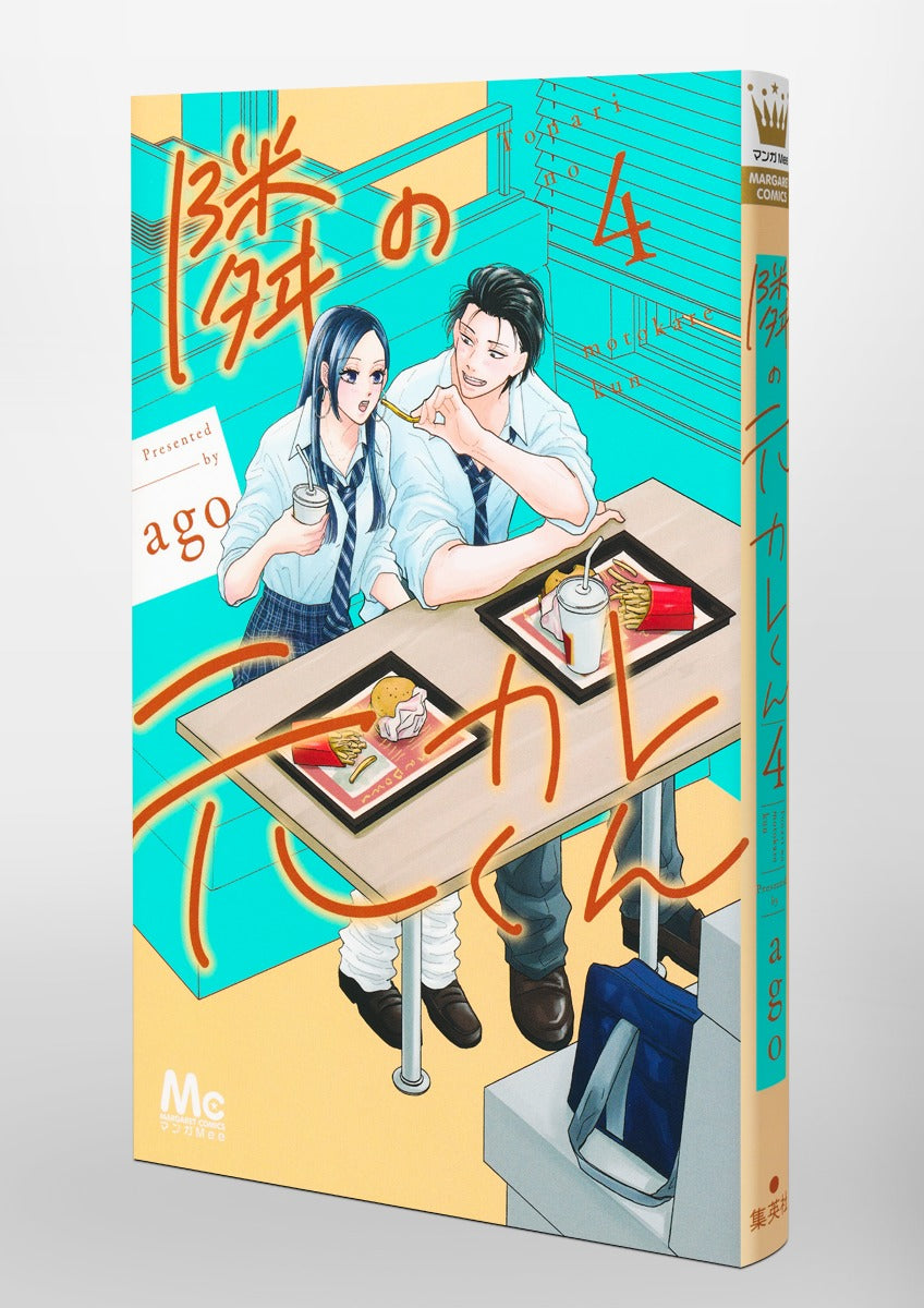Margaret Comics Tonari no Motokare-kun Vol. 4 official Shueisha product image 1