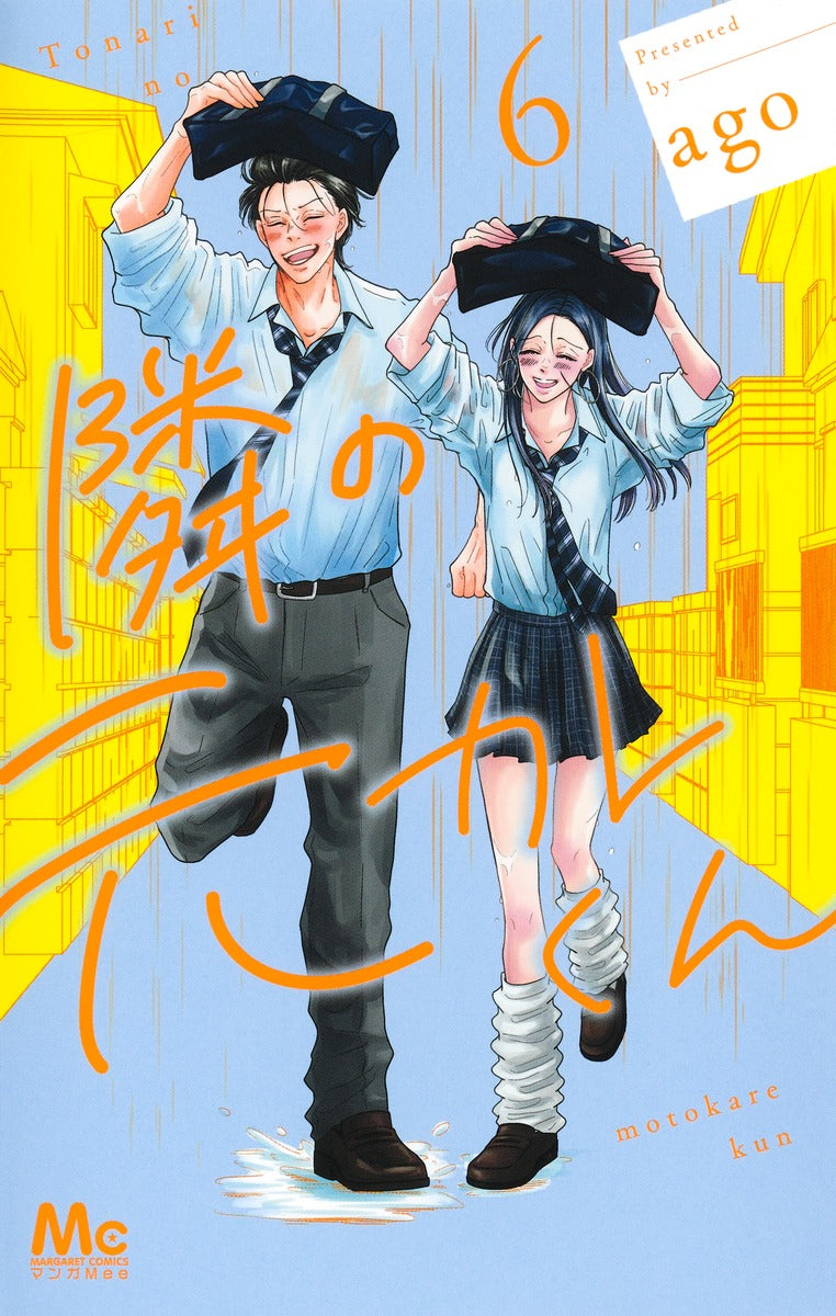 Margaret Comics Tonari no Motokare-kun Vol. 6 official Shueisha product image 2