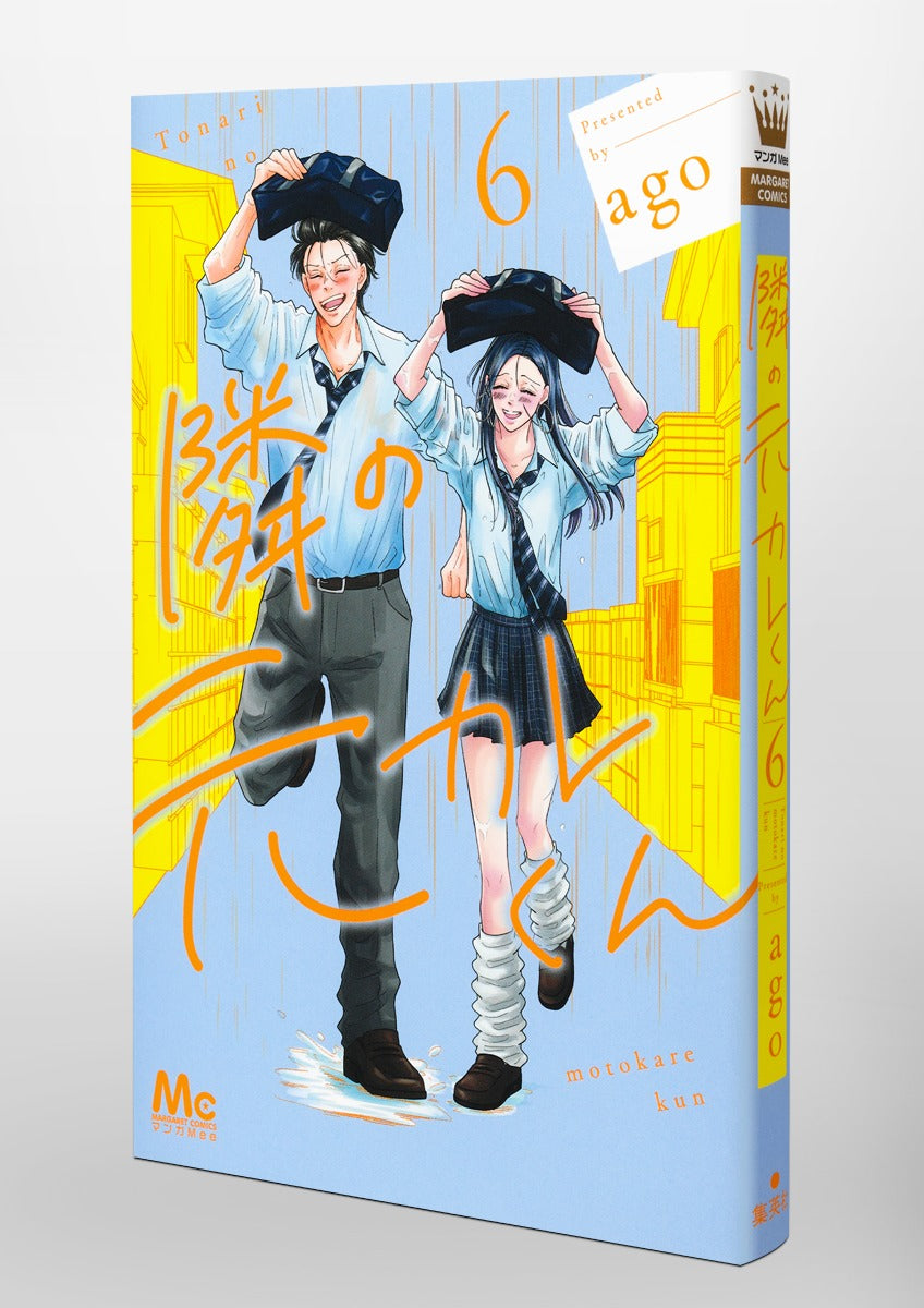 Margaret Comics Tonari no Motokare-kun Vol. 6 official Shueisha product image 1